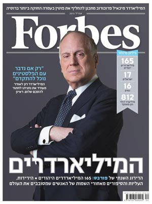 Ronald Lauder von Forbes-Israel auf der Titelseite geehrt