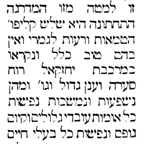 Talmud-Text
