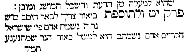 Talmud-Schriften